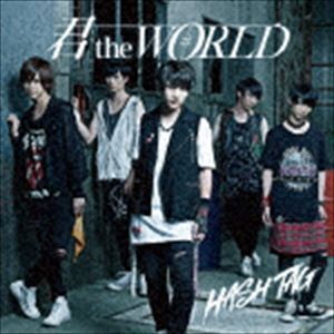 君 the WORLD（通常盤） ＃ハッシュタグ_画像1