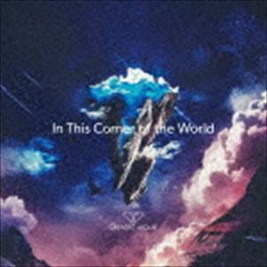 In This Corner of the World（初回生産限定盤） GRATEC MOUR_画像1