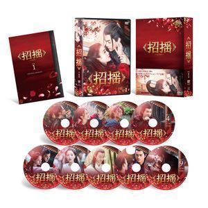 招揺 DVD-BOX1 シュー・カイ