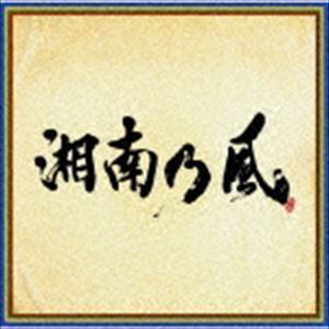 湘南乃風 ～四方戦風～（通常盤） 湘南乃風_画像1