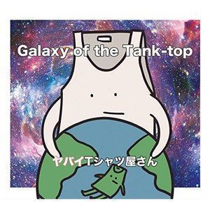 Galaxy of the Tank-top（通常盤） ヤバイTシャツ屋さん_画像1