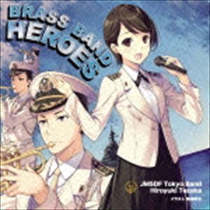 響け!ブラバン・ヒーローズ（SHM-CD） 海上自衛隊東京音楽隊_画像1