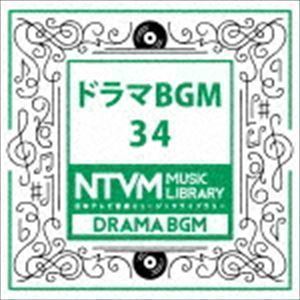 日本テレビ音楽 ミュージックライブラリー ～ドラマ BGM 34 （BGM）_画像1