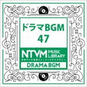 日本テレビ音楽 ミュージックライブラリー ～ドラマ BGM 47 （BGM）_画像1