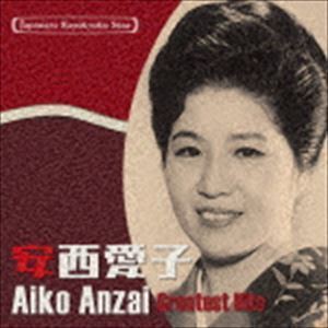 日本の流行歌スターたち38 安西愛子 青葉の笛～この日のために-東京オリンピックの歌- 安西愛子_画像1