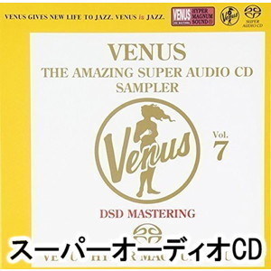 ヴィーナス・アメイジングSACD スーパー・サンプラー Vol.7 （V.A.）_画像1