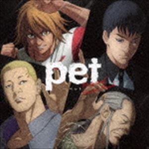 TVアニメ「pet」サウンドトラック （オリジナル・サウンドトラック）_画像1