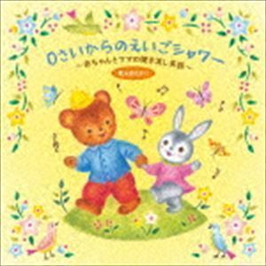 0.. from ... shower ~ baby . mama. ask sink English .& language ...( nursery rhyme | song )