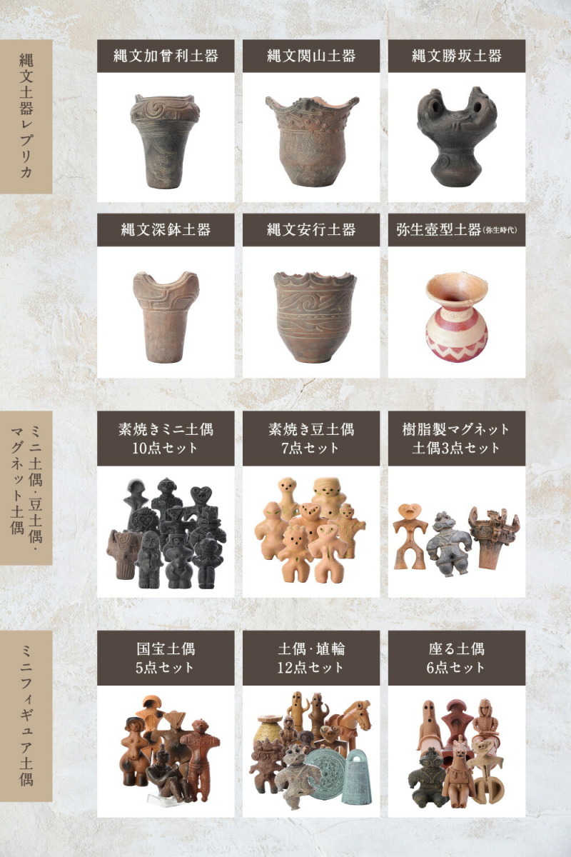 遮光器土偶 (大)レプリカ 宮城県恵比須田遺跡出土 土偶 | nyatislabs