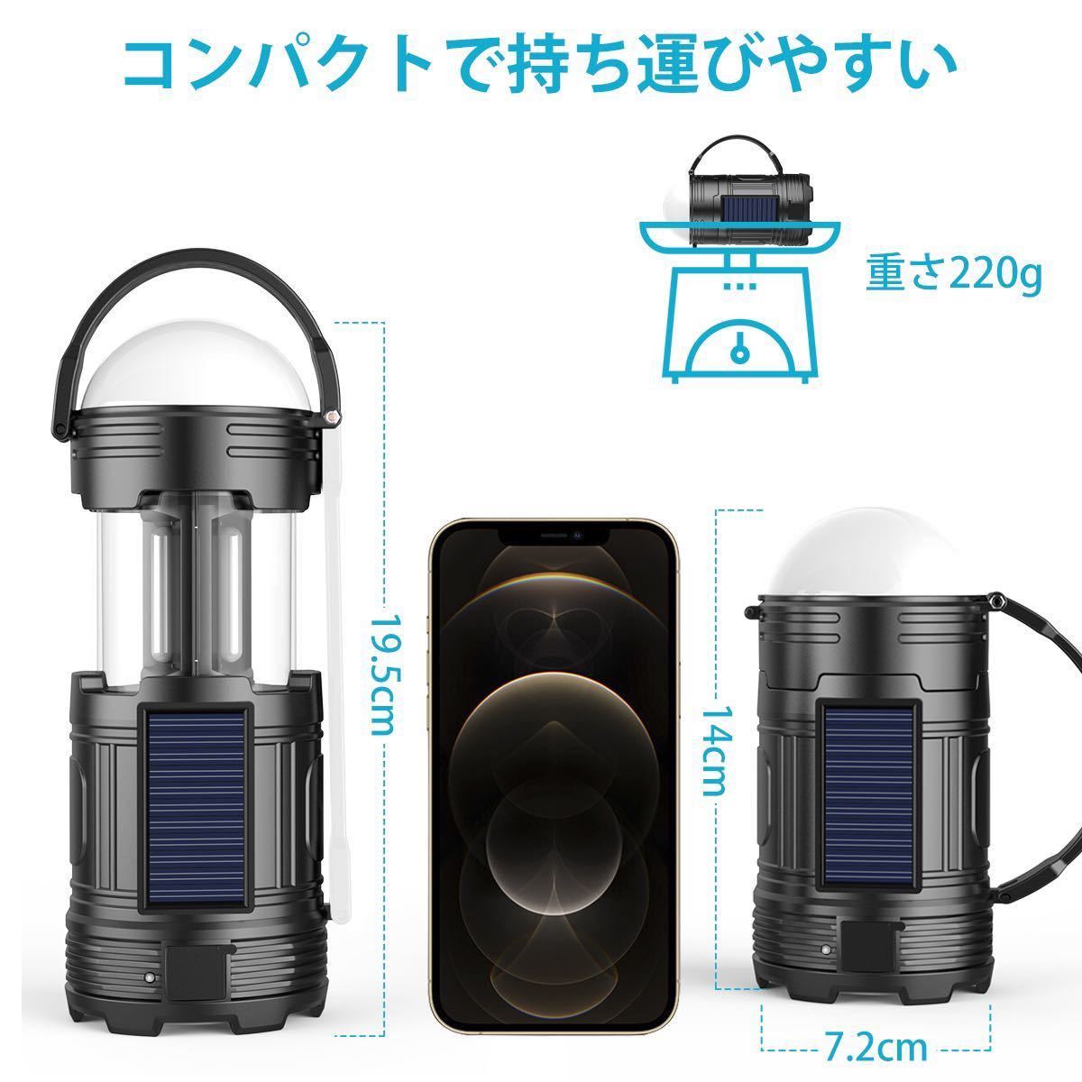 LEDランタン キャンプランタン【2個セット】usb充電式 ソーラー充電式