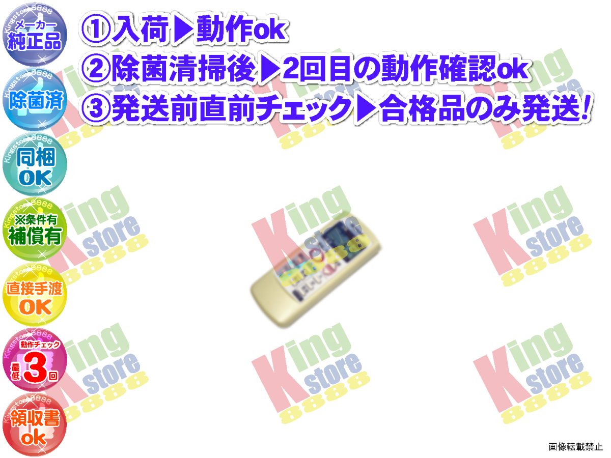 vbhl46-24 生産終了 シャープ SHARP 安心の メーカー 純正品 エアコン AY-L22DD-W 用 リモコン 動作OK 即発送_画像1