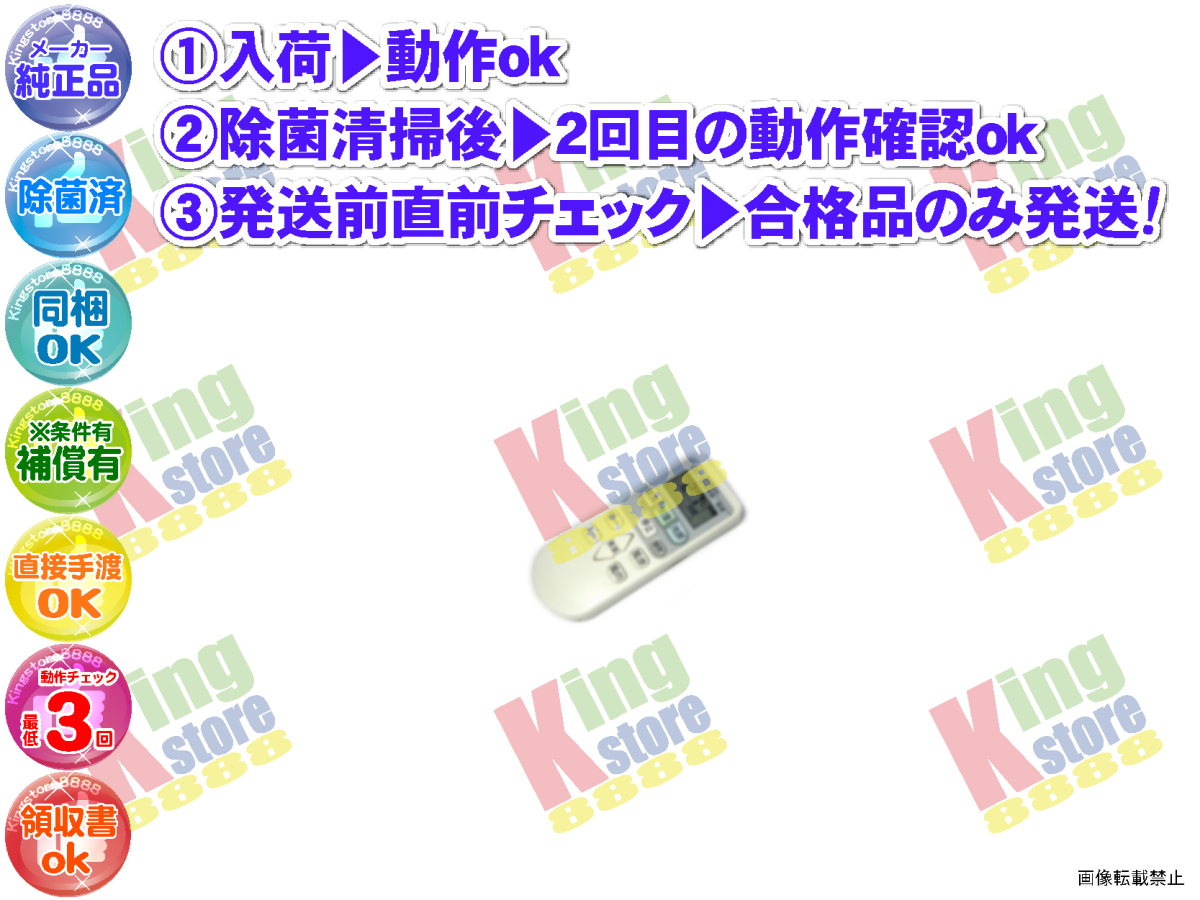 wc1q57-4 生産終了 日立 HITACHI 安心の メーカー 純正品 クーラー エアコン RAS-2200JA 用 リモコン 動作OK 除菌済 即発送