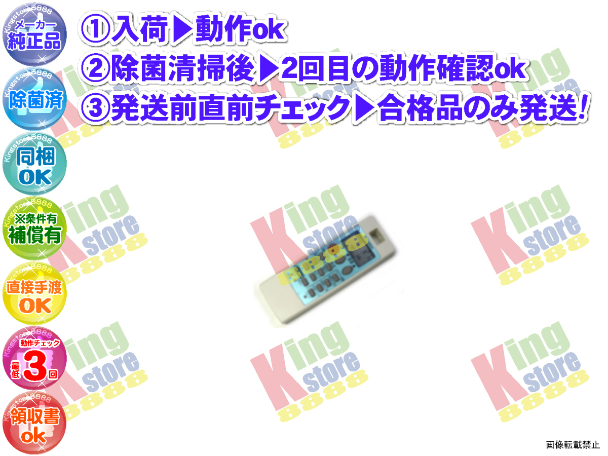 wc3n24-26 生産終了 三菱 MITSUBISHI 安心の メーカー 純正品 クーラー エアコン MSZ-E405S W 用 リモコン 動作OK 除菌済 即発送_画像1