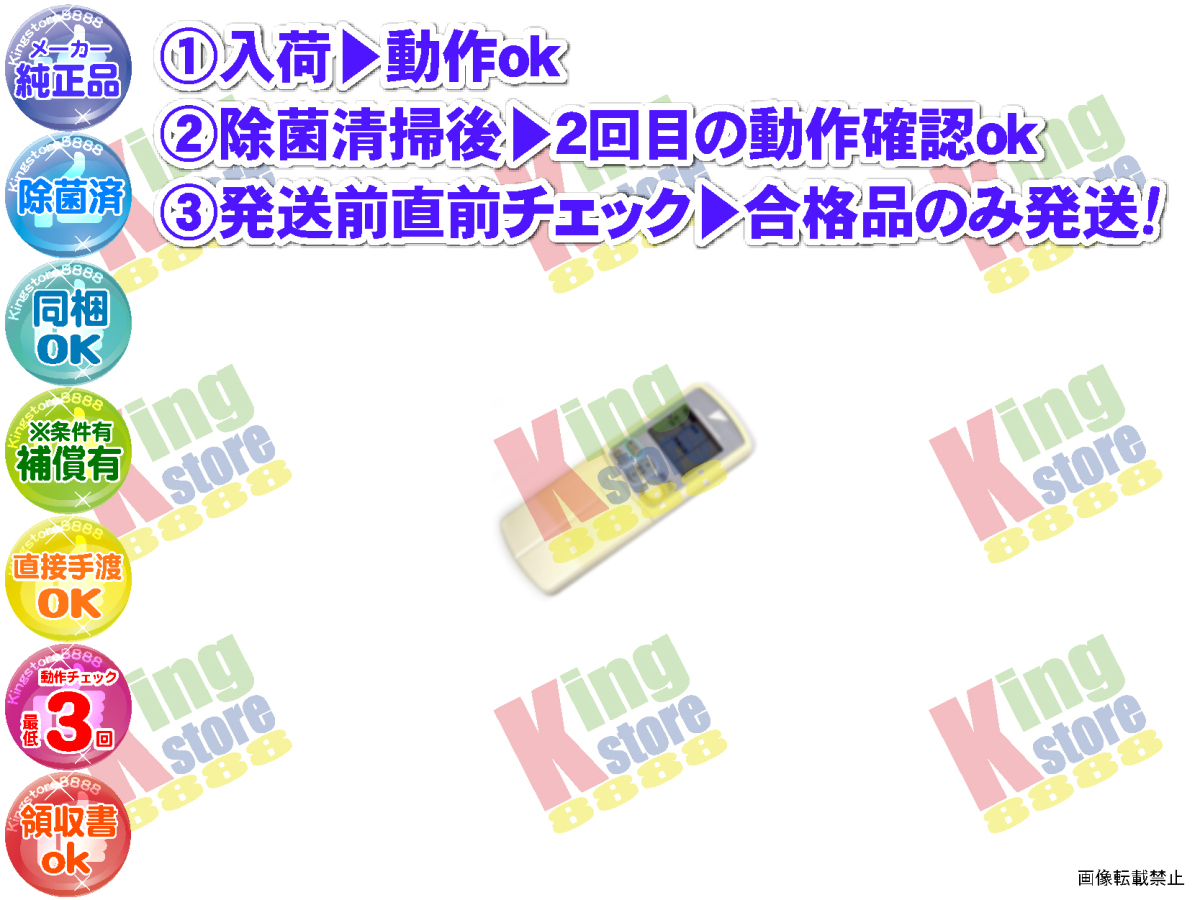 wfmn43-103 生産終了 ダイキン DAIKEN 安心の メーカー 純正品 クーラー エアコン S36FTUXS-C 用 リモコン 動作OK 除菌済 即発送_画像1