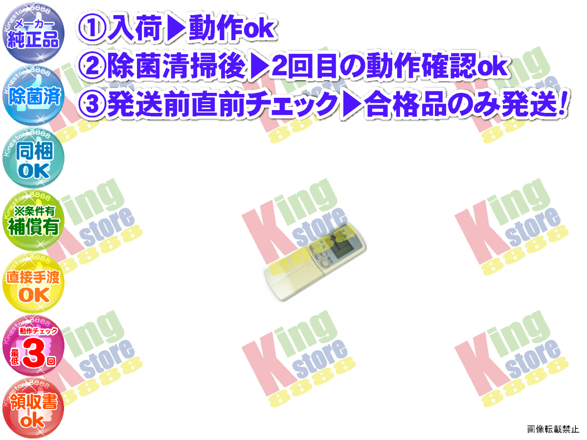 wc4q09-42 生産終了 ダイキン DAIKEN 安心の メーカー 純正品 クーラー エアコン S25ETUXS-C 用 リモコン 動作OK 除菌済 即発送_画像1