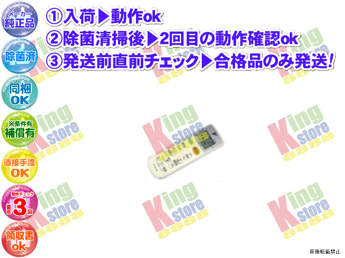 vh2k30-15 生産終了 ダイキン DAIKEN 安心の メーカー 純正品 エアコン ATP36HSE4-W ATP36HSE4 W 用 リモコン 動作OK 除菌済 即発送_画像1