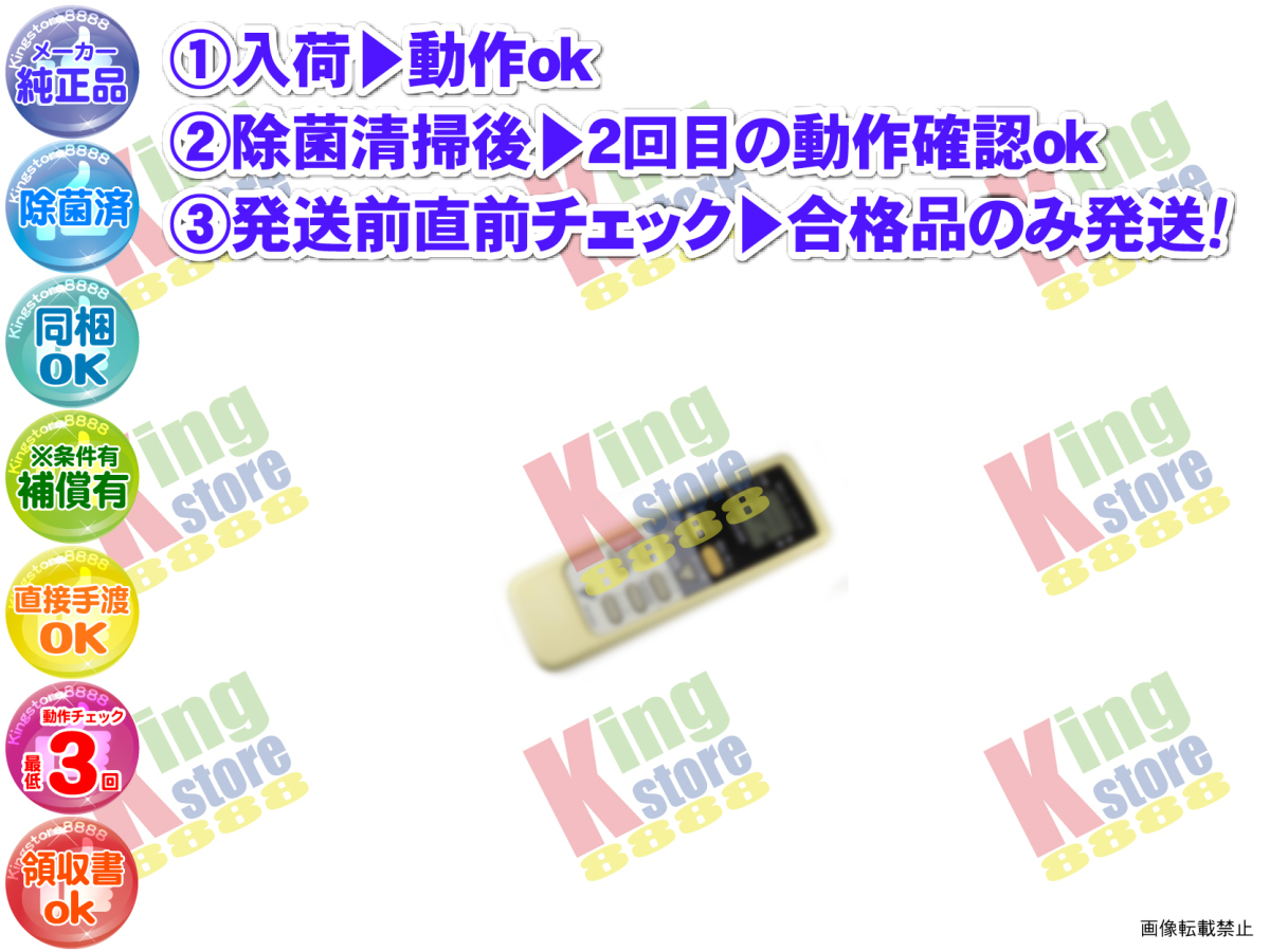 vgqp04-9 生産終了 DAIKIN ダイキン 安心の メーカー 純正品 エアコン F255TGX-C 用 リモコン 動作ok 除菌済 即発送_画像1