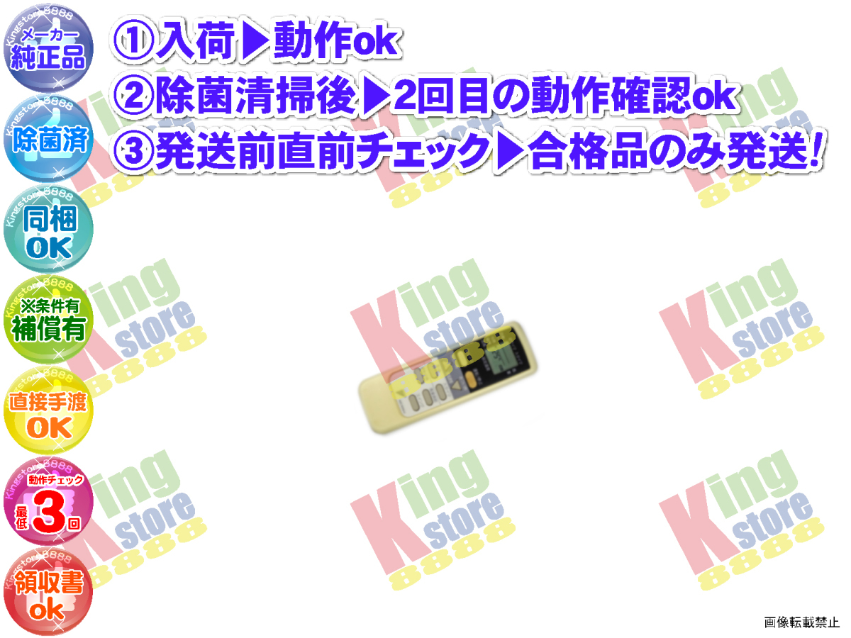 wc4q07-30 生産終了 ダイキン DAIKEN 安心の メーカー 純正品 クーラー エアコン S455TXV-C 用 リモコン 動作OK 除菌済 即発送_画像1