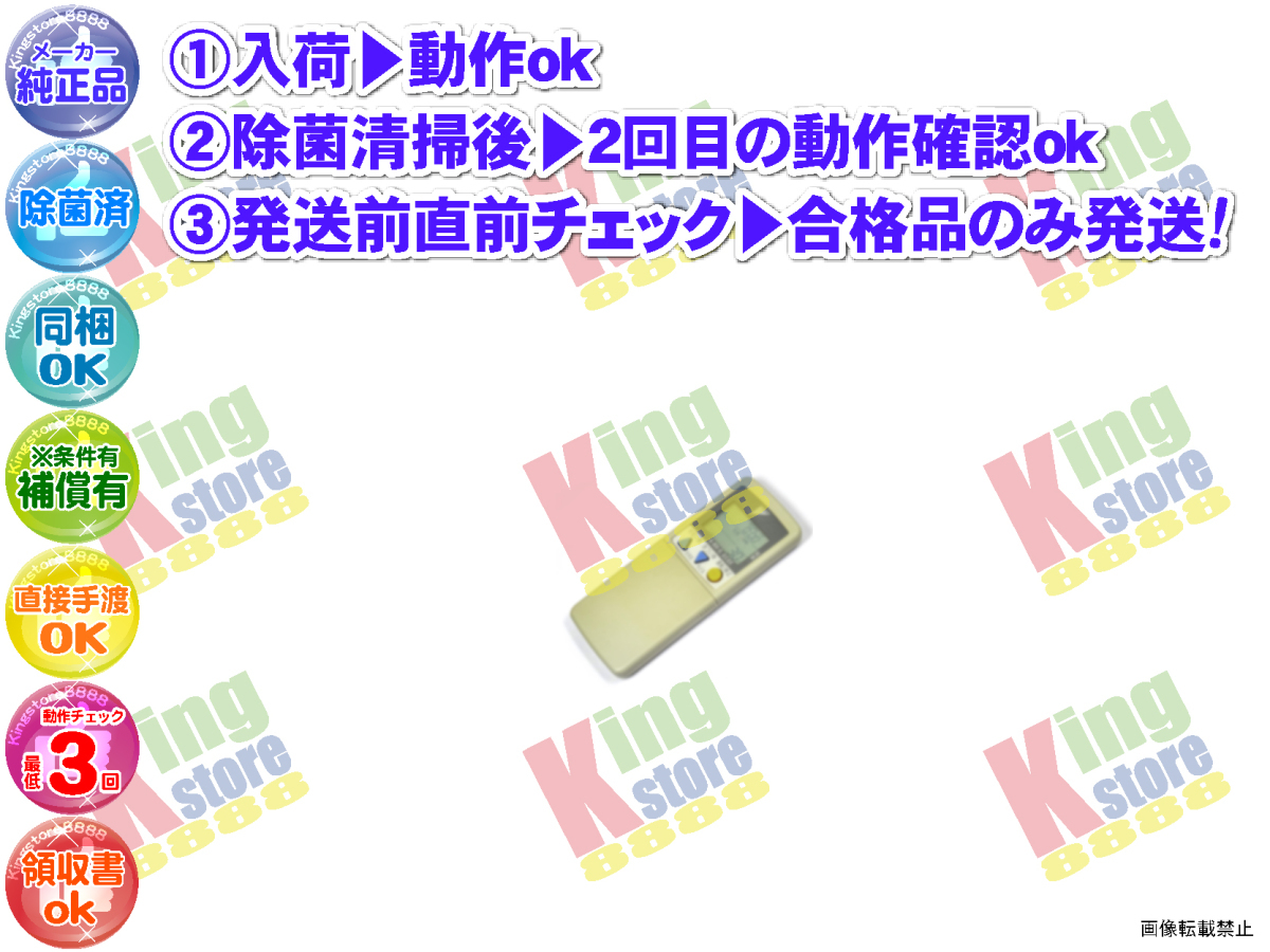 wc4v34-33 生産終了 ダイキン DAIKEN 安心の メーカー 純正品 クーラー エアコン S2591TEX-W 用 リモコン 動作OK 除菌済 即発送_画像1