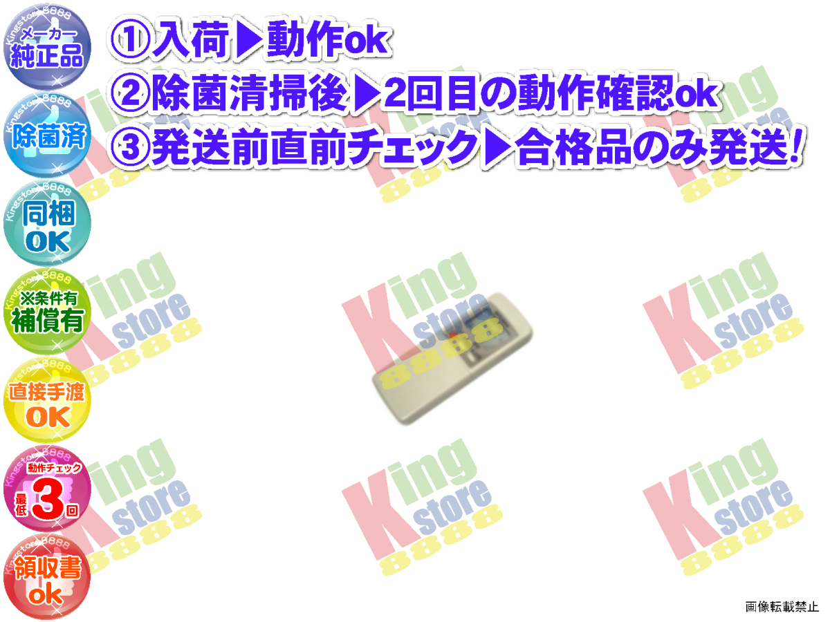 wcin34-76 生産終了 三菱 MITSUBISHI 安心の 純正品 クーラー エアコン PKA-J50GA9 用 リモコン 動作ok 除菌済 即発送