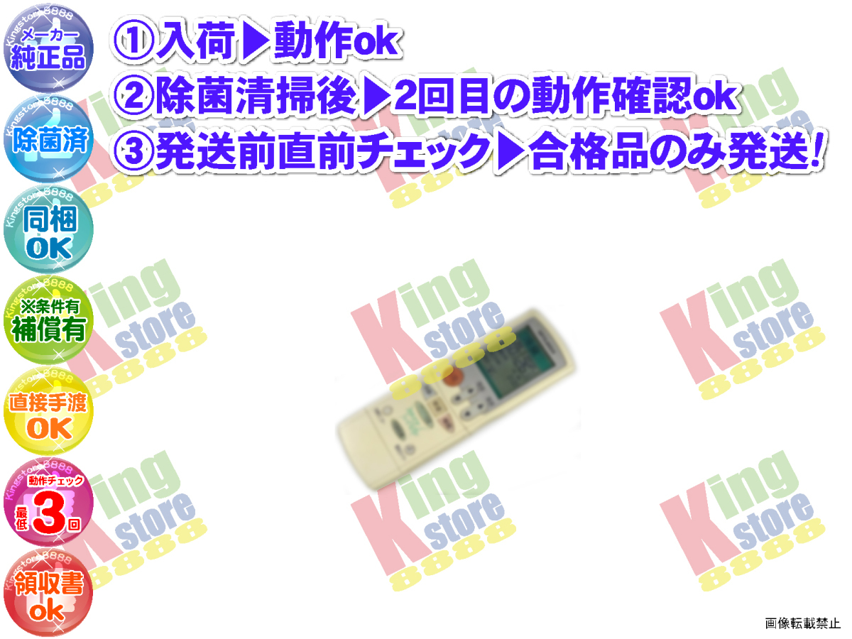 vihv36-40 生産終了 三菱 三菱重工業 MITSUBISHI 安心の 純正品 エアコン クーラー MSZ-WX50JS-T 用 リモコン 動作OK 除菌済 即発送_画像1