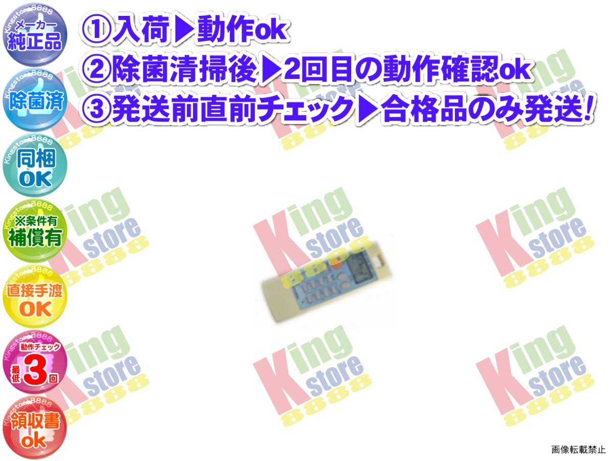 vj3q41-9 生産終了 三菱 MITSUBISHI 安心の メーカー 純正品 クーラー エアコン MSZ-SJ22TW2 用 リモコン 動作OK 除菌済 即発送