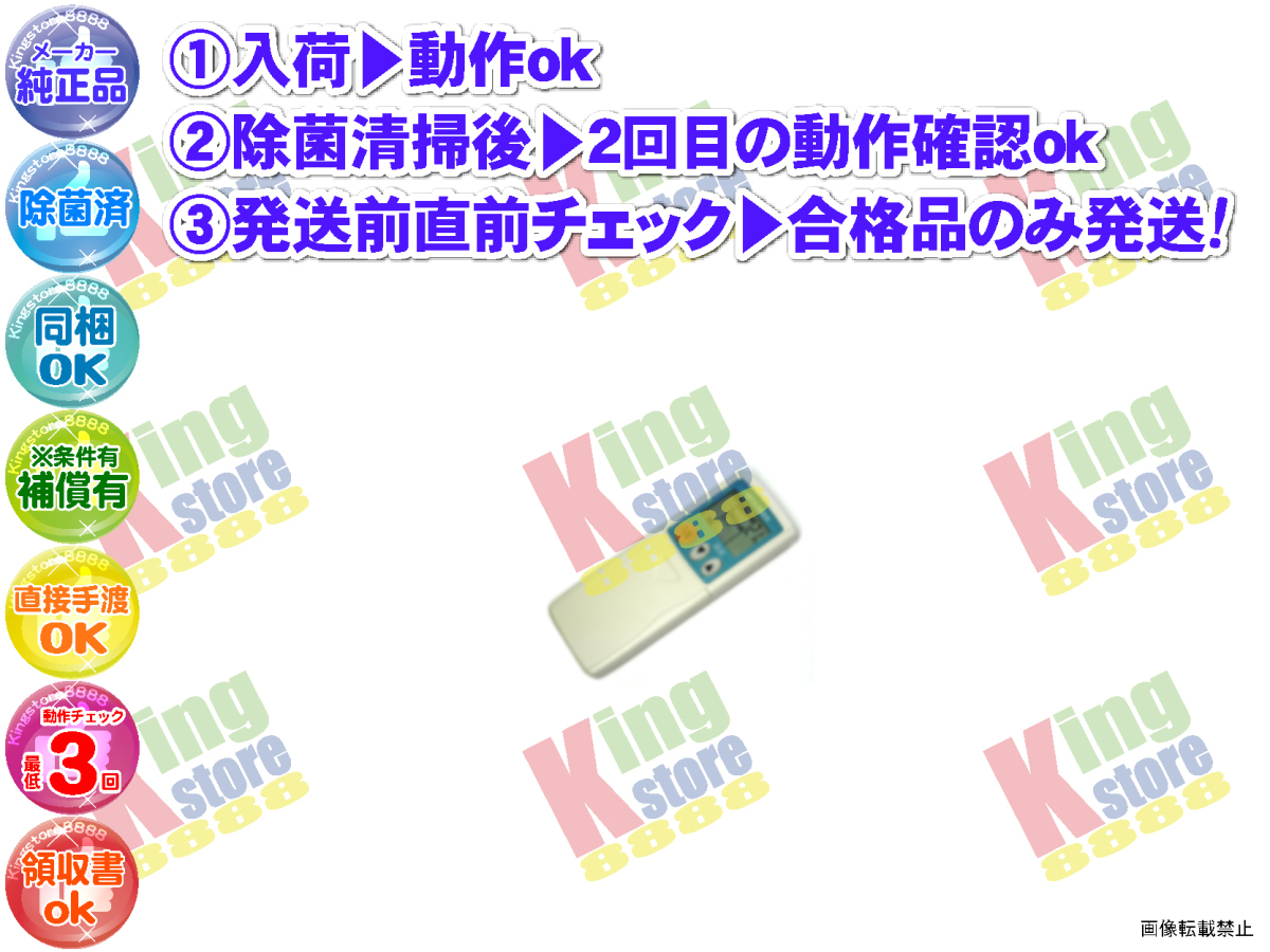 viku56-18 生産終了 l 安心の メーカー 純正品 三菱 MITSUBISHI クーラー エアコン MSZ-KFX40GS-W 用 リモコン 動作OK 除菌済 即発送_画像1