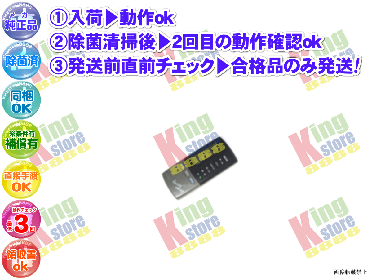 wfzl22-13 生産終了 三菱 三菱重工 MITSUBISHI 安心の メーカー 純正品 クーラー エアコン SRK253R 用 リモコン 動作OK 除菌済 即発送_画像1