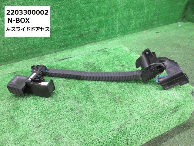 Yahoo!オークション - N-BOX DBA-JF3 左スライドドアセス Yahoo!オークション - N-BOX DBA-JF3 左スライドドアセス