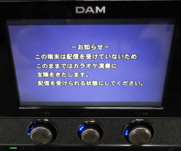 ☆ 即決 第一興商 通信カラオケDAM LIVE DAM DAM-XG5000 ☆ 即決 第一興商 通信カラオケDAM LIVE DAM DAM-XG5000