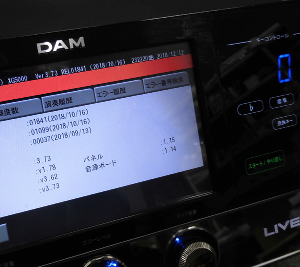 ☆ 即決 第一興商 通信カラオケDAM LIVE DAM DAM-XG5000 ☆ 即決 第一興商 通信カラオケDAM LIVE DAM DAM-XG5000