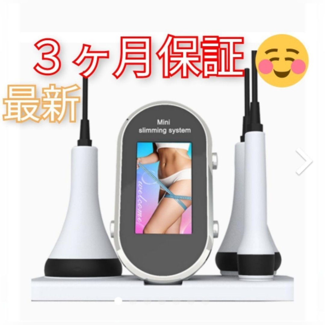 3ヶ月保証】業務レベルキャビテーション40khz 家庭用 ラジオ波 夏まで