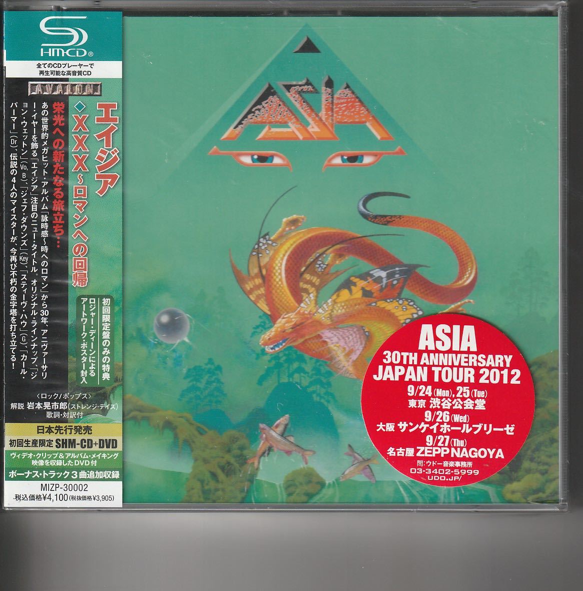 新品初回盤SHM-CD+DVD国内盤 ASIA [XXX~ロマンへの回帰] エイジア