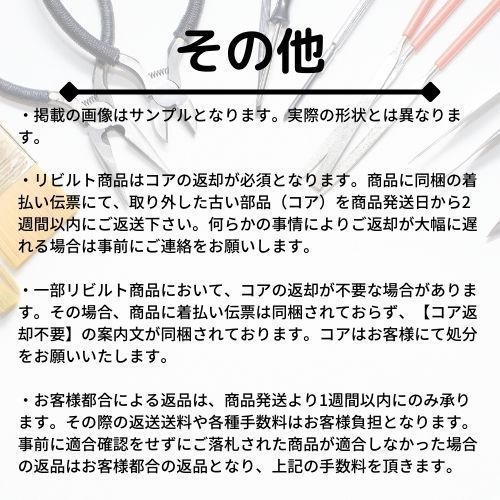 アトレーワゴン S320G S330G ハイゼットカーゴ S320V S330V :リビルト ターボ タービン VQ51 17200-97501 交換用補器付_画像4