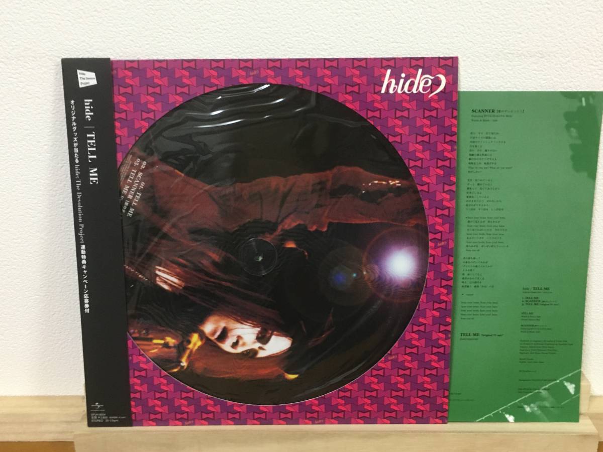 hide complete production limitation record Picture record with belt beautiful goods 12inch [TELL ME] UPJH-9004 X JAPAN