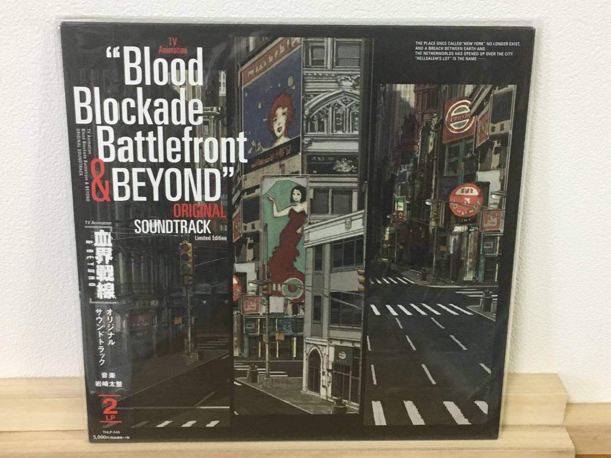 即発送可能】 Blood Blockade Battlefront LP 血界戦線 レコード