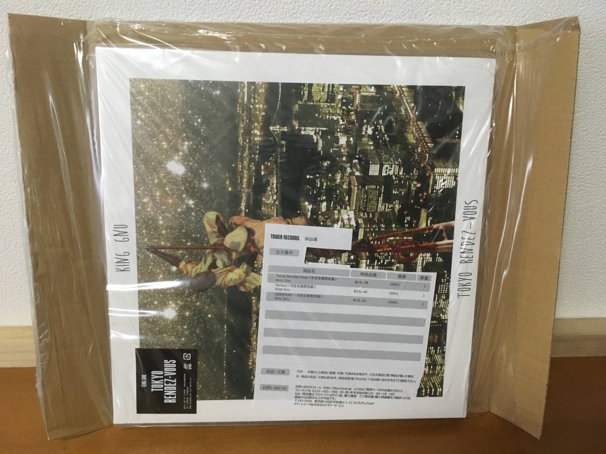 新品アナログ King Gnu 限定盤LP 全3枚セット Sympa Celemony Tokyo ...