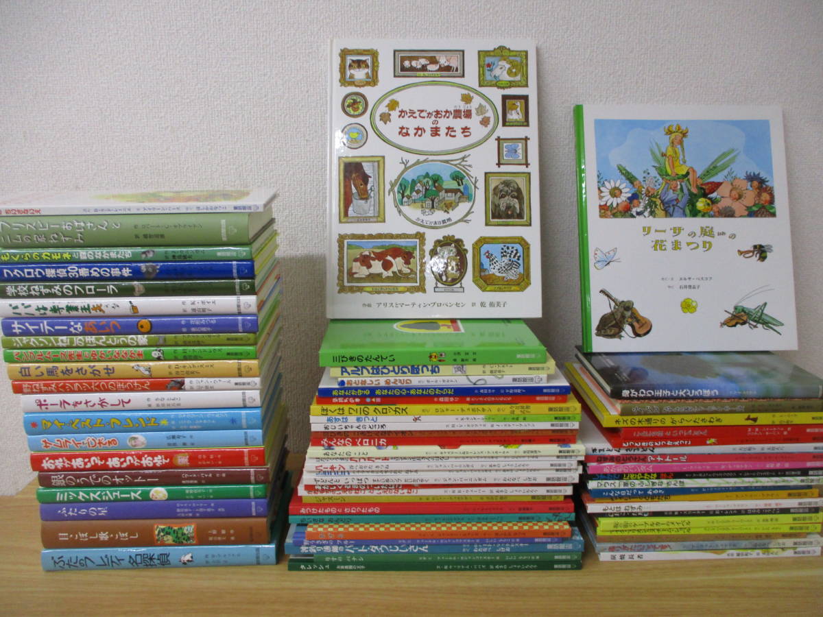 e1-5 [童話館出版] 児童書まとめ 70冊以上 ちいさな島 三びきのたんてい