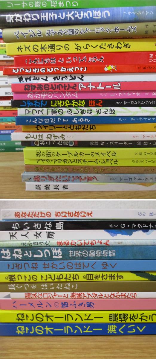 e1-5 [童話館出版] 児童書まとめ 70冊以上 ちいさな島 三びきのたんてい_画像4