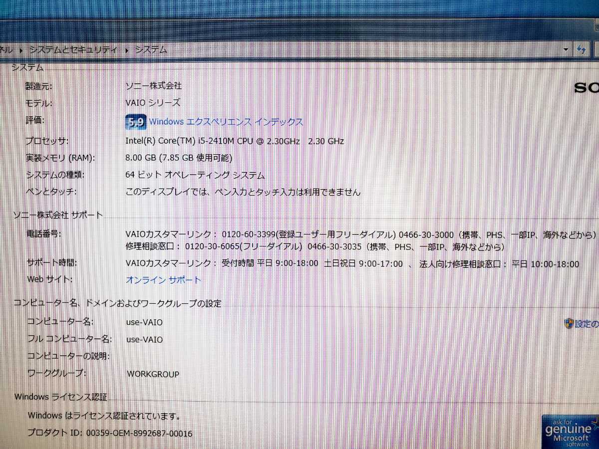 SONY VAIO L VPCL218FJ Office、Windows7、地デジ、Blu-ray、Core i5