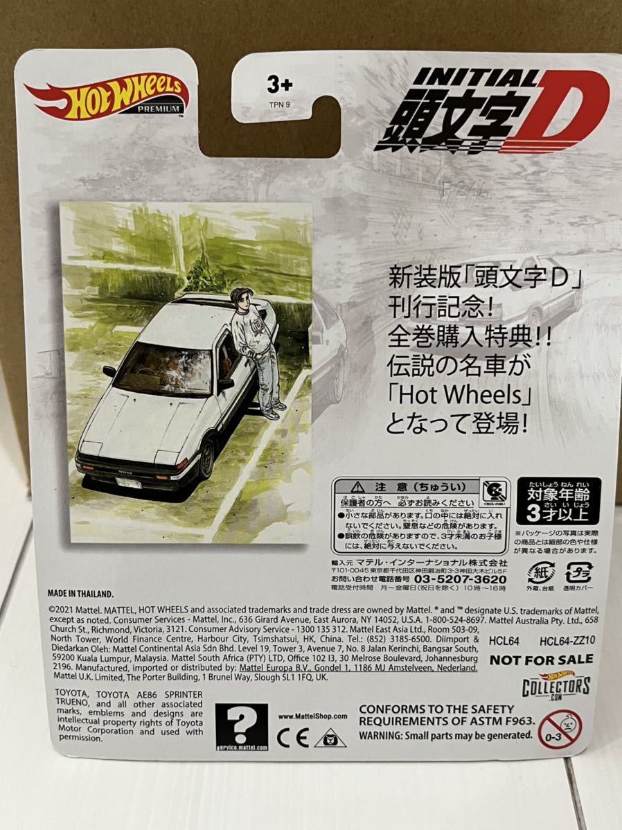 ホットウィール イニシャルD トヨタ スプリンタートレノ AE86 非売品