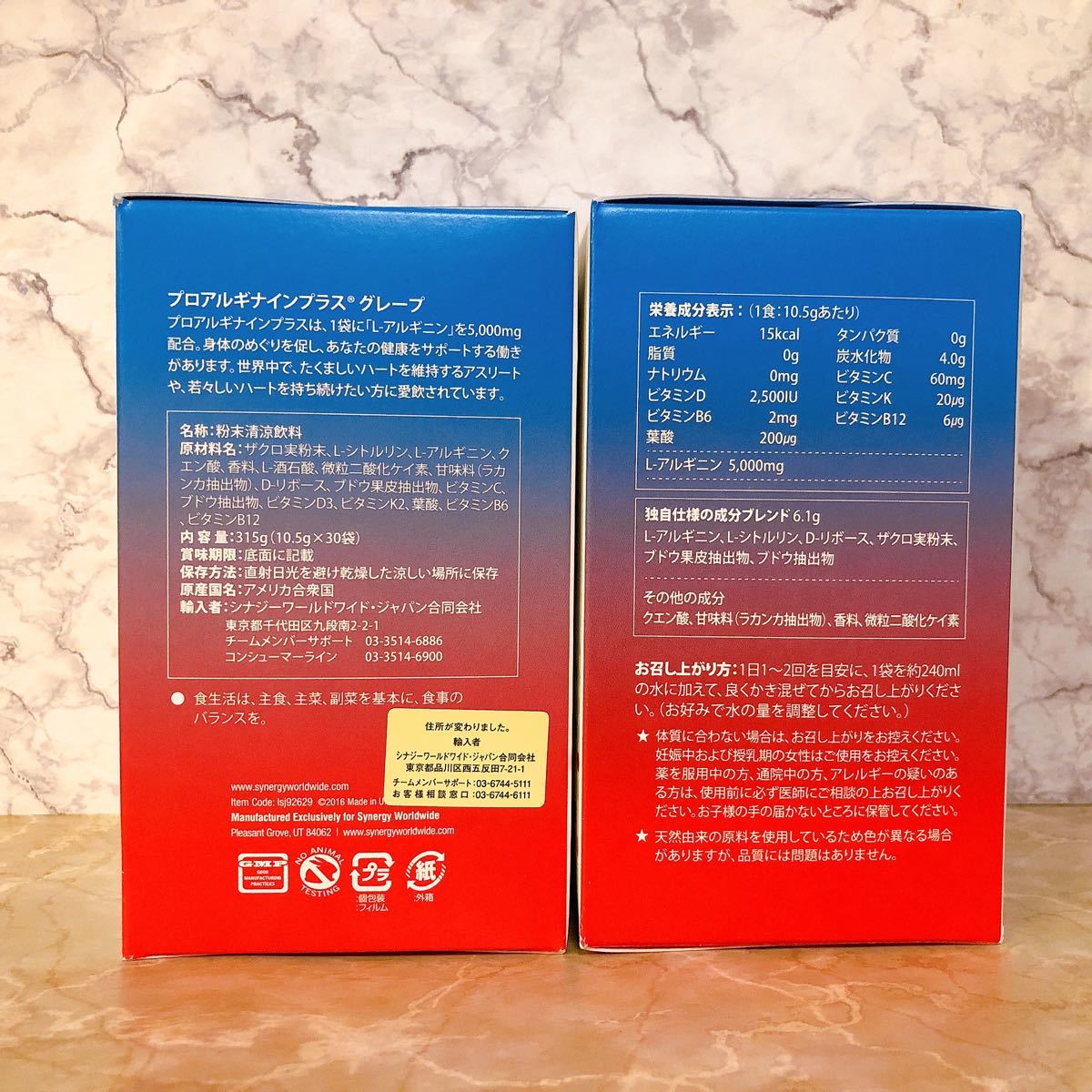 安い 激安 プチプラ 高品質 プロアルギナインプラス グレープ シナジー