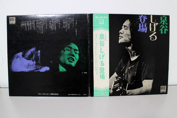 LP Izumiya Shigeru / реальный . запись запись Izumiya Shigeru появление с поясом оби ELEC-2004 б/у 