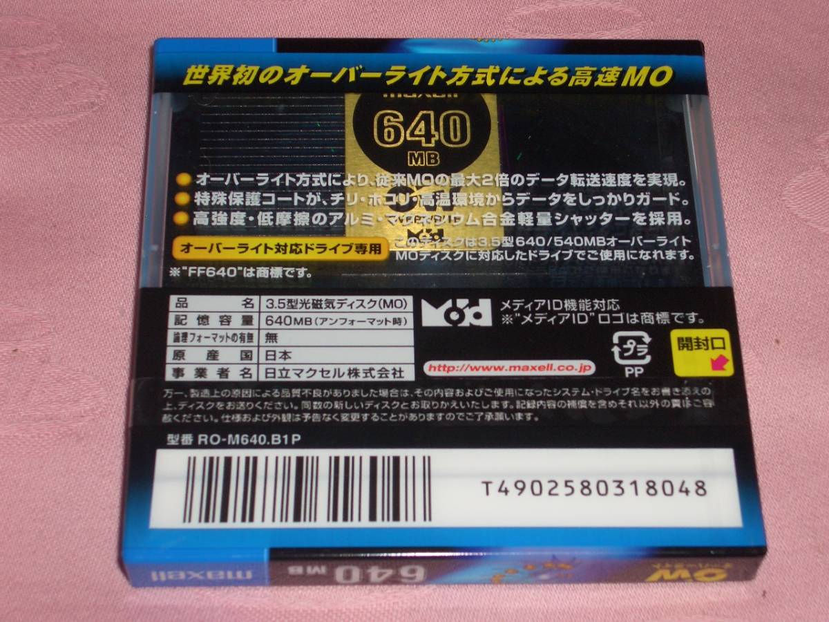 951円 お買い得 マクセル オーバーライト方式 MO 640MB 5枚入 Windowsフォーマット済 RO-M640.WIN.B5P
