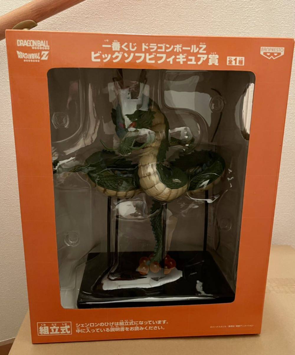 グッチ 一番くじ ドラゴンボールZ ビッグソフビフィギュア賞 神龍