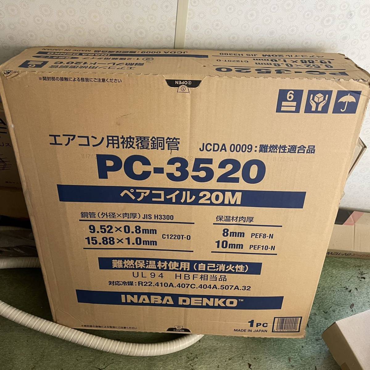 因幡電工 被覆銅管 ペアコイル ３分５分 ＰＣ−３５２０ （２０ｍ巻）