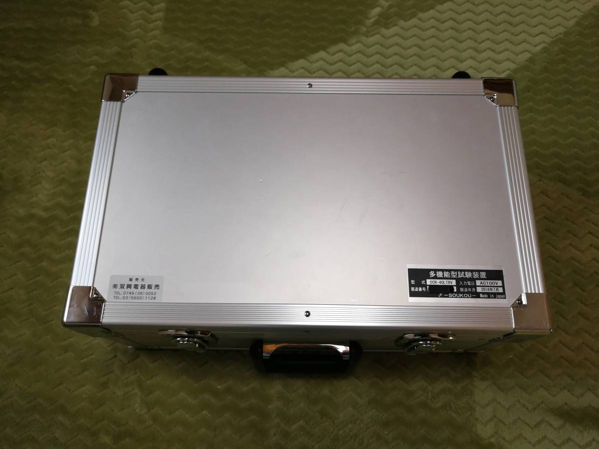 双興;多機能型試験装置 OCR-40LTRV 双興;多機能型試験装置 OCR-40LTRV