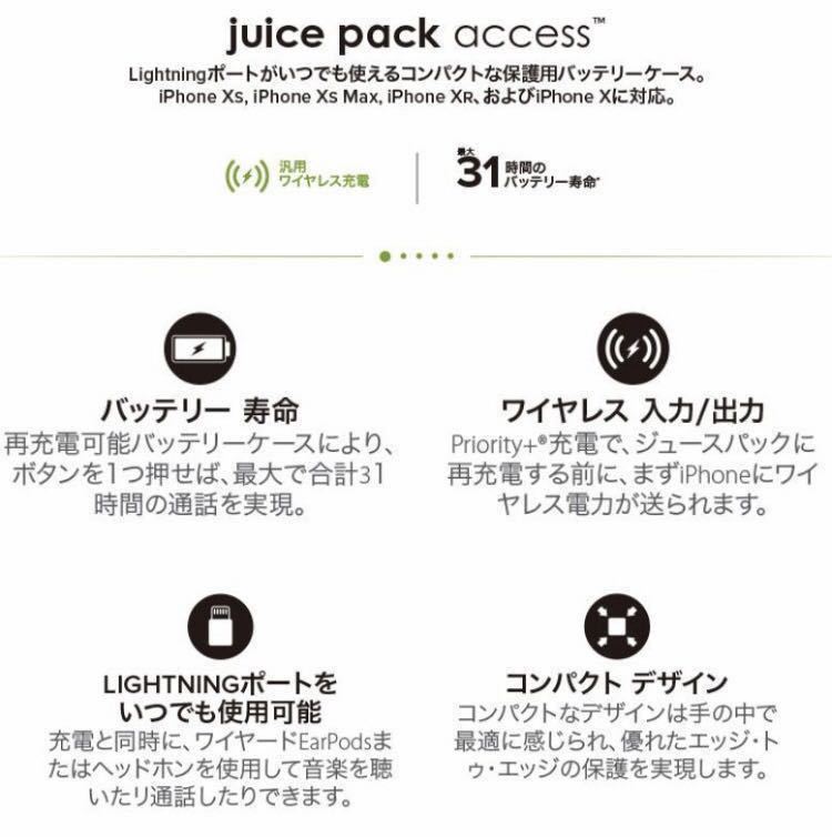 【新品・未使用】mophie juice pack Access ★Apple iPhone XR 2000mAhバッテリー内蔵ケース ワイヤレス充電器 Qi対応☆ 6.1インチ Black_画像5