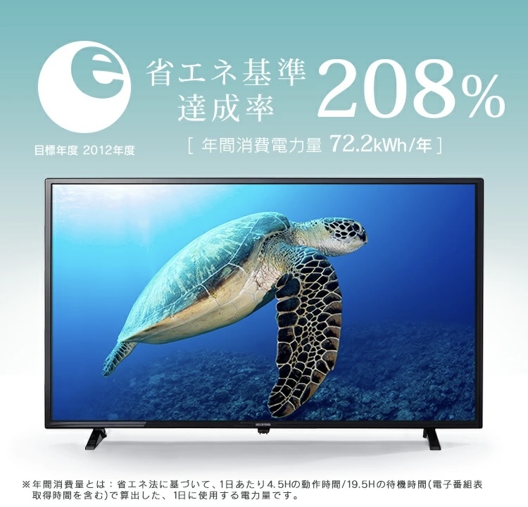 テレビ 40型 液晶テレビ アイリスオーヤマ 2K 外付けHDD 液晶 液晶TV 40インチ_画像5