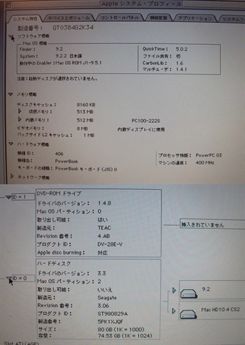 箱m653 Powerbook M7572 400Mhz 512M 80G os9.2単独起動＋oｓ10.4 _画像2